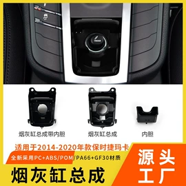 其他汽车内饰;车身及附件;扶手/把手