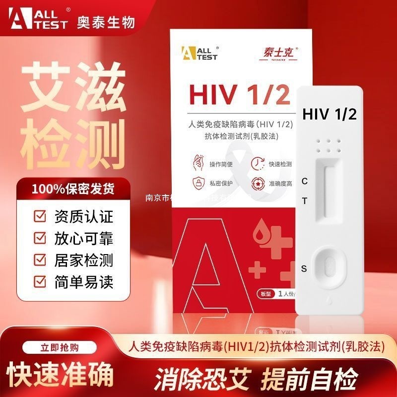HIV テストストリップ HIV テストストリップ血液家庭用自己検査高精度エイズ梅毒検査性病 1 人分|undefined