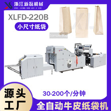 全自动高速方底环保纸袋机 清洁袋食品袋物品收纳袋牛皮纸袋设备