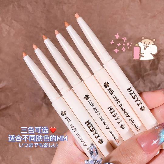 HISYI Concealer Pen Waterproof Not Easy to Take off Makeup Spot Mask Pen Natural Fit Nude Color Lip Liner Lying Silkworm Brightening Pen