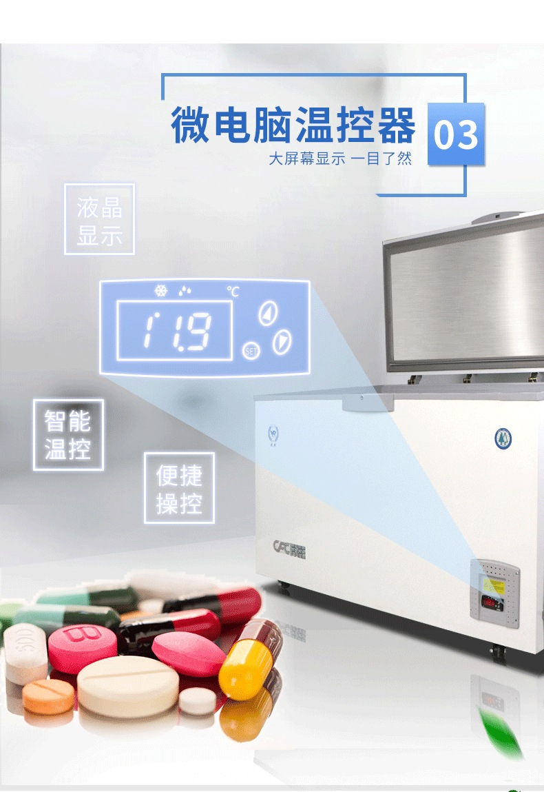 卧式低温柜详情_04