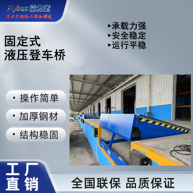 供应物流装卸固定式登车桥月台装卸货平台DCQ6-0.7全国送货上门