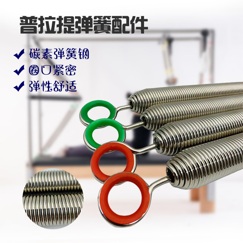 Pilates Core Bed Domestic Spring-Loaded Stable Chair Springs Cadillac Springs Core Bed Spring Accessories Collection