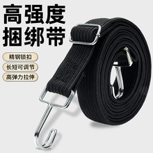 摩托车绑带高弹力捆绑绳货车刹车绳紧绳器电动车行李自行车松紧绳