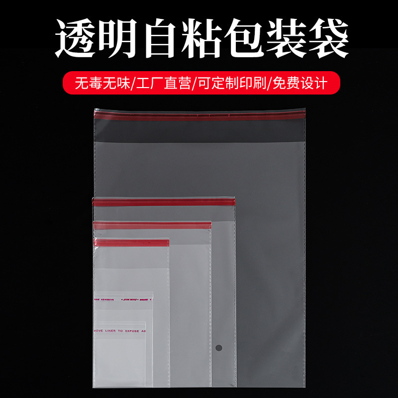 Opp Self-Adhesive Bag Card Head Packaging Bag Transparent Clothing Self-Adhesive Bag Plastic Film Ziplock Bag Self-Adhesive Seal Bag