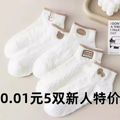 小白ソックス、ボートソックス、サマーソックスM