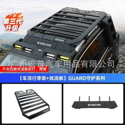 Tank 500hi4t roof rack frame modification explorer guardian series roof expansion platform DIY ladder (Roof rack) - tank-500-second-generation-explorer-luggage-rack-spoiler-guard-series
