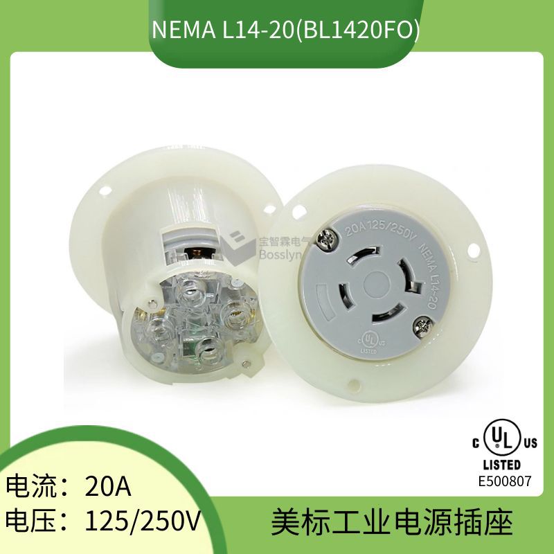 美标三相四线工业插座 嵌入式美国暗装插座 美式防脱插座L14-20C