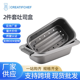 Toast Box Two-Piece Set Carbon Steel Non-Stick Meat Toast Box Bread Box Baking Mold with Holes Detachable with Handle