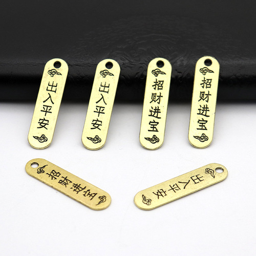 Imitation brass Xiangyun access Ping An Fulu brand car key chain accessories pendant jewelry small pendant