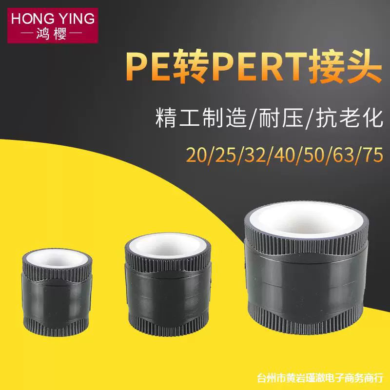 20/25/32/40/50/63/75 полностью пластиковый адаптер PPR к PE/PERT 4/6 1-Дюймовые фитинги для водопроводных труб