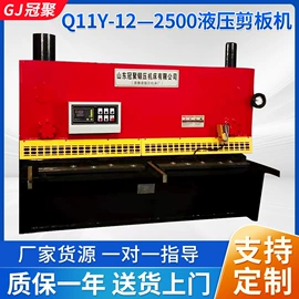 液压整机;冲床;剪板、折弯