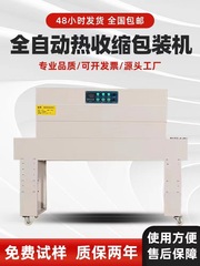 小型茶のギフトボックス全自動業務用熱収縮包装機のフィルムシール機のl型包装