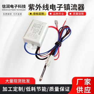 Uv Electronic Ballast 220V-10W Customized