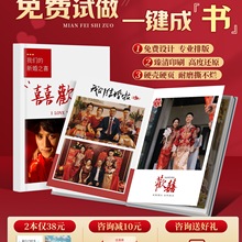 婚礼跟拍相册照片书相册本纪念册锭制结婚婚纱照打印成册精修制作