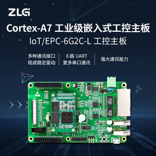 Zhiyuan Electronics Epc/Iot-6G2C-L Cortex-A7 Processor Industrial Grade Embedded Industrial Control Motherboard