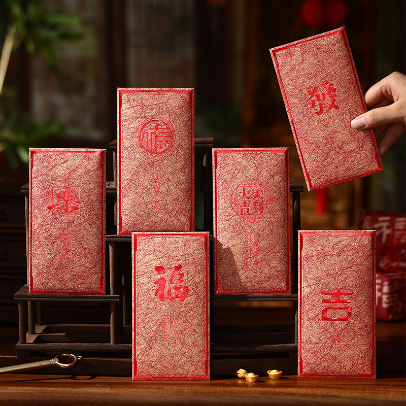 结婚专用高档2025新款改口红包喜字婚礼随份子千元利是封红包批发|undefined