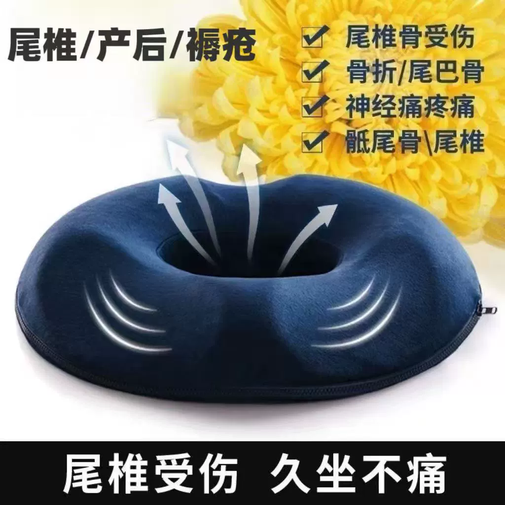 Медицинская подушка для сидения при геморрое Медицинская подушка для сидячего артефакт для сидячего в офисе