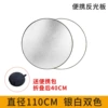 [Two -in -one] Silver and white double color [110cm diameter]
