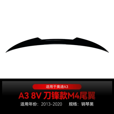 Applicable to 2013-2020 Audi A3 8V sedan blade rear wing top wing fixed wing spoiler modification parts (Fixed wind wing) - piano-black2013-2020