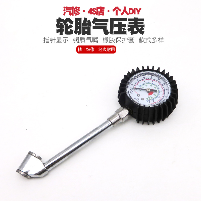 汽车轮胎胎压计胎压表测压机压力表气压表测压表测压计监测测压器