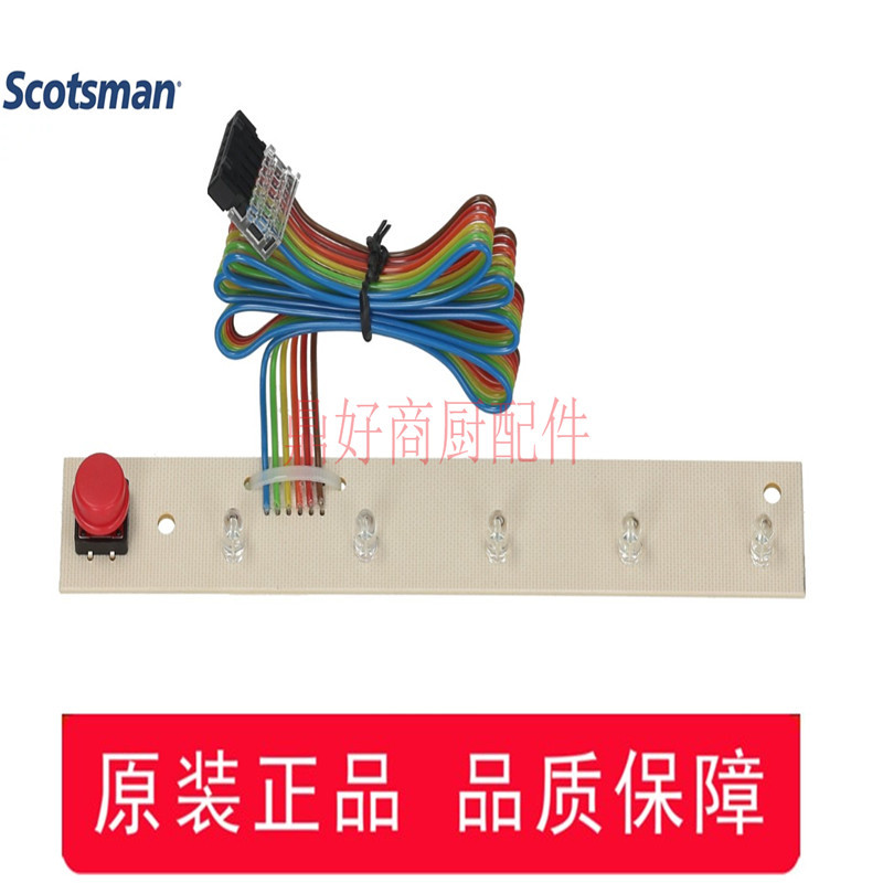 斯科茨曼SCOTSMAN制冰机配件 MV1000, MV450,  MV600面板 指示灯