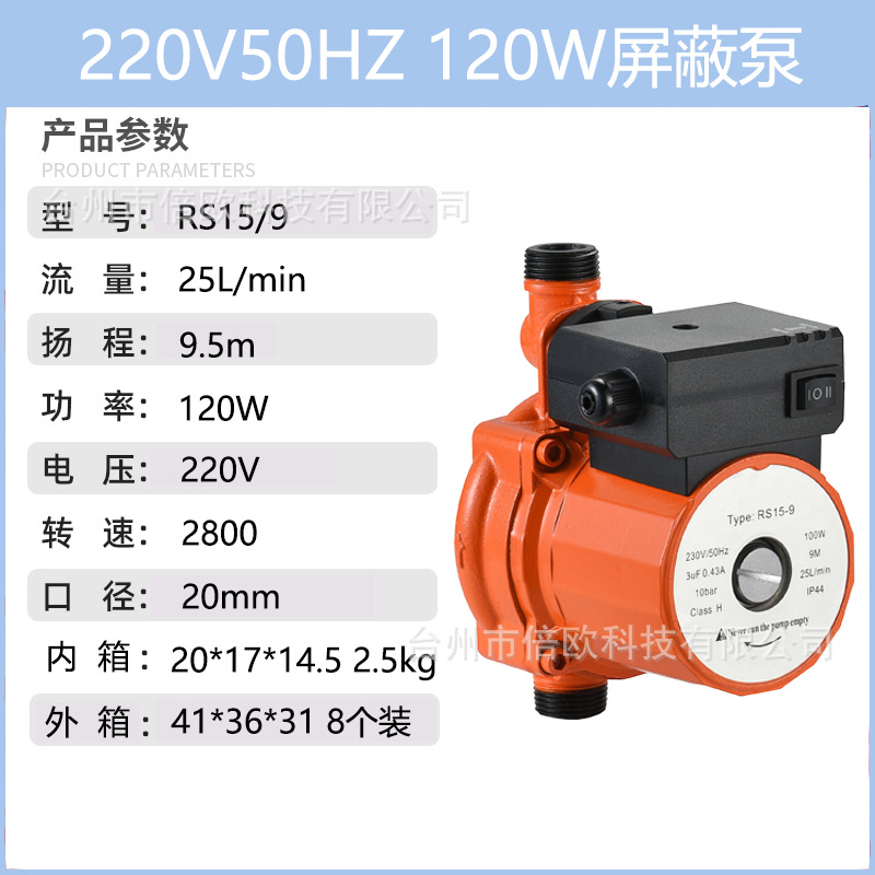 윌로 모델 220V 120w6점