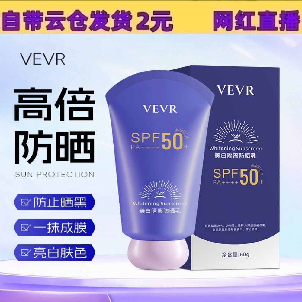Brightening transparent moisturizing sun protection cream