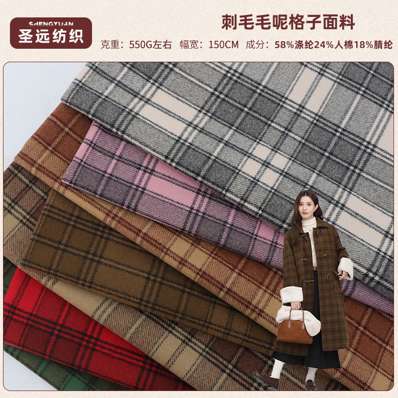 Classic woolen capacious cloth