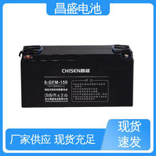 昌盛 6-GFM-150 ups不間斷電源 直流屏 配電櫃 膠體電池 做工優良