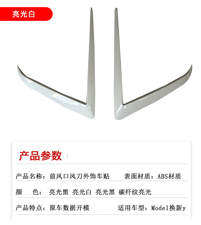Suitable for 2024+ New Version of Tesla Model Y Front Air Outlet Air Knife Exterior Car Sticker Cross-Border Modification