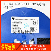贴片开关二极管 T-1N4148WB  1N4148 T4 SOD-323 二极管