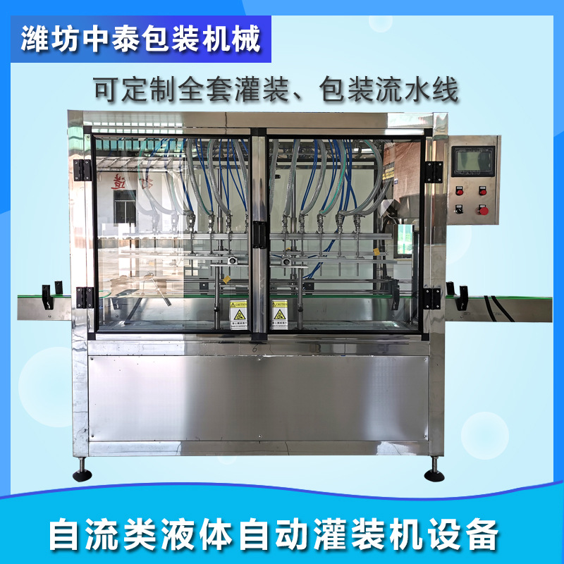 车用尿素叶面肥灌装机 大桶酒坛子酒直线式灌装机 洗衣液灌装机