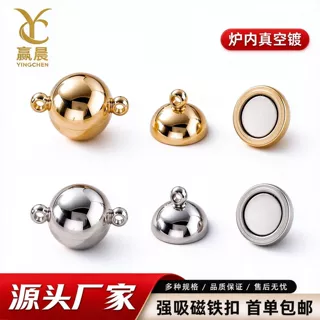 不锈钢磁吸扣炉内真空镀金钢色双色圆珠强吸磁铁扣手链项链收尾扣