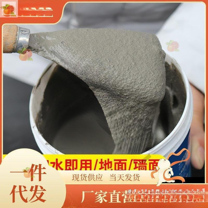 批发水泥地路面修补料快速干填缝堵洞防水补漏王高强抗裂缝家用砂
