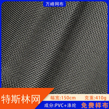 特斯林pvc网眼布网格布编织沙滩网小方格布料硬网防滑地垫塑料网