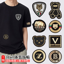 夏季薄款衣服布贴短袖T恤衣物破损修补自粘免缝3D立体小熊补丁贴