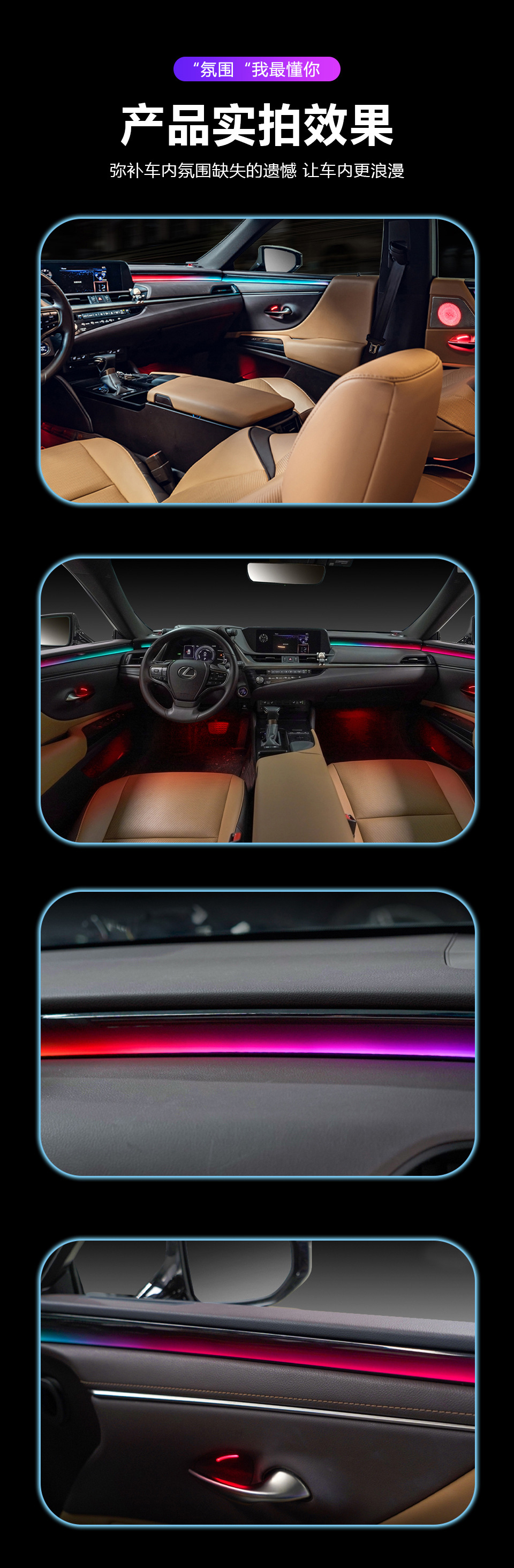 Car Ambient Lighting Suitable for Lexus Es/Rx/Nx Ambient Light Wholesale