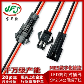 连接器;电子线;漆包线