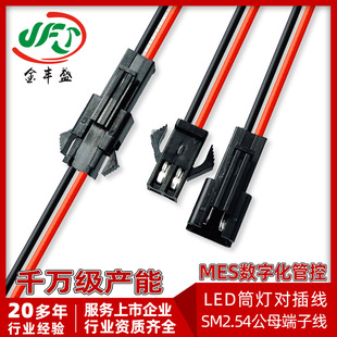 ���Sֱ��SM-2P��ĸ���Ќ���2p���Ӿ� �B����늾� 2.54�t���B�Ӿ�