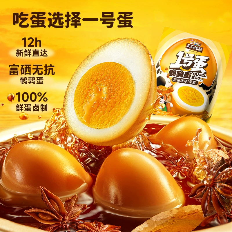 [Three Squirrels Multi-Flavour Quail Egg Mixed Flavors] Повседневные закуски деликатесы