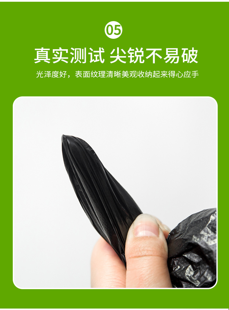 垃圾袋详情页6_11