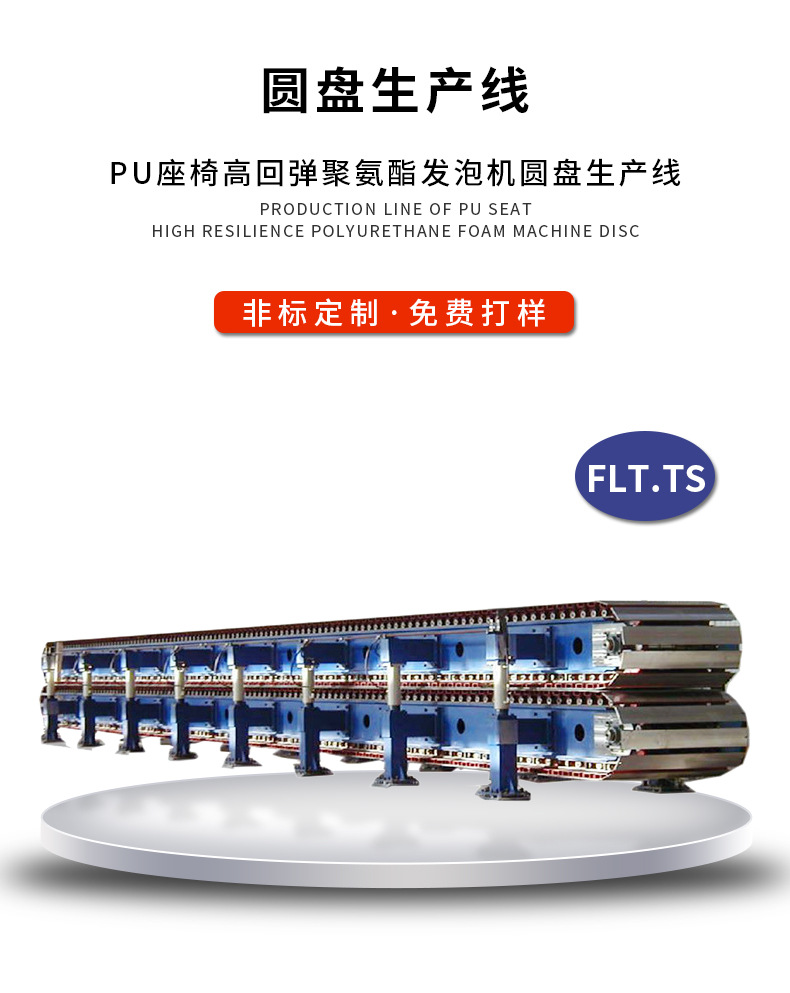 生产线TS详情页 (3).jpg