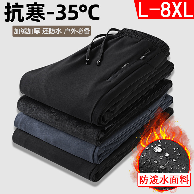 New Men's Pants Winter fleece-lined Thickened Casual Pants Fat plus size Pants Men's Fleece-Lined Pants Waterproof Warm Pants New Men's Pants Winter fleece-lined Thickened Casual Pants Fat plus size Pants Men's Fleece-Lined Pants Waterproof Warm Pants