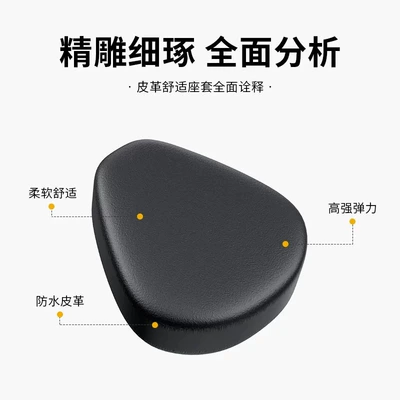 Bike Bicycle Seat Cushion Cover, Seat — Electric car cushion