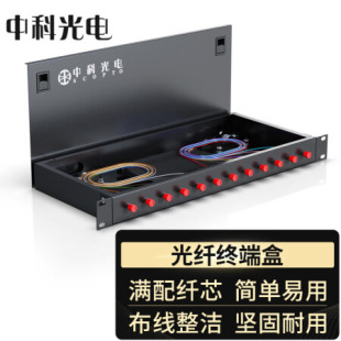 Zhongke Optoelectronics 12-port 12-core optical cable splice box FC single-mode full rack ZK-GXH-12FC-SM