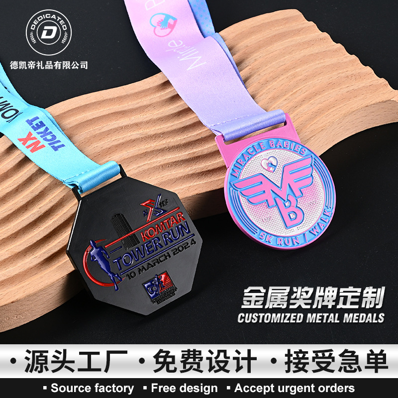 马拉松跑步奖牌金属烤漆挂牌学校田径运动会奖章金牌银牌铜牌徽章