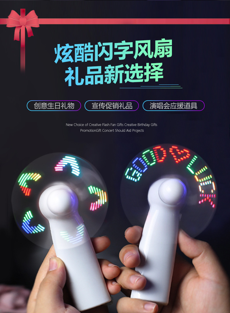 渐变闪字风扇详情页_02.jpg