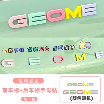 Suitable for 26 Geely Xingyue Models, Front and Rear Car Logo Letter Stickers, Interior Decoration Accessories, Modified Colorful Body Stickers, Accessories (Body sticker) - star-wish-exclusivefront-rear-car-letter-emblem-color-block-color-random