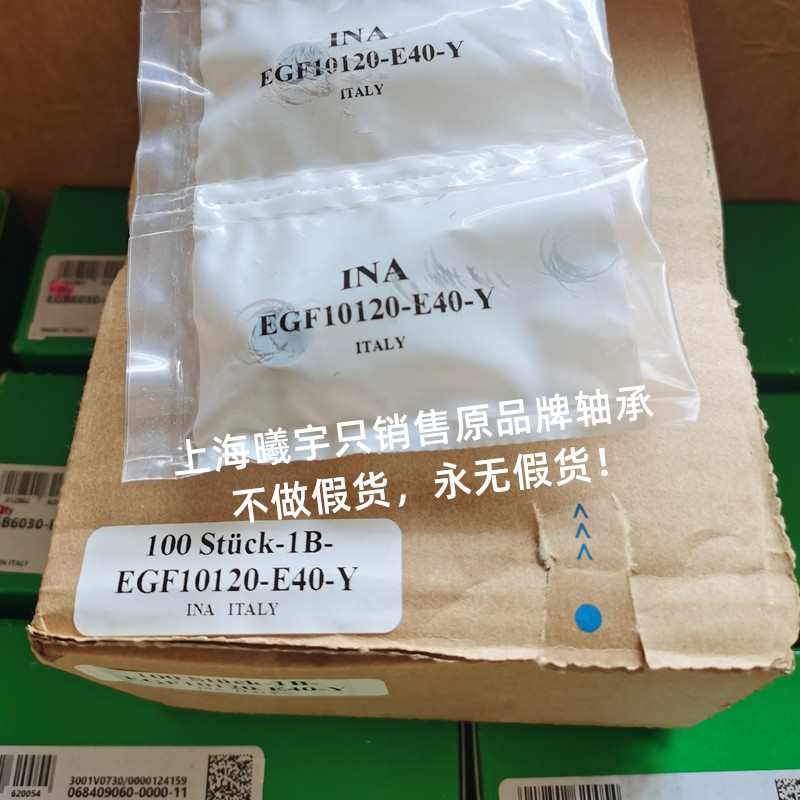 供应德国IN.A免维护滑动衬套EGF10120-E40-Y等